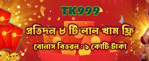 eg999bet.net এ স্বাগতম বোনাস