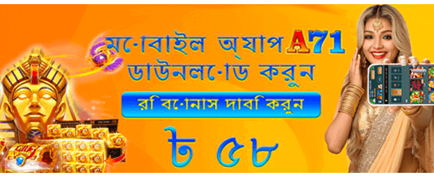 এখনই eg999bet.net যোগ দিন